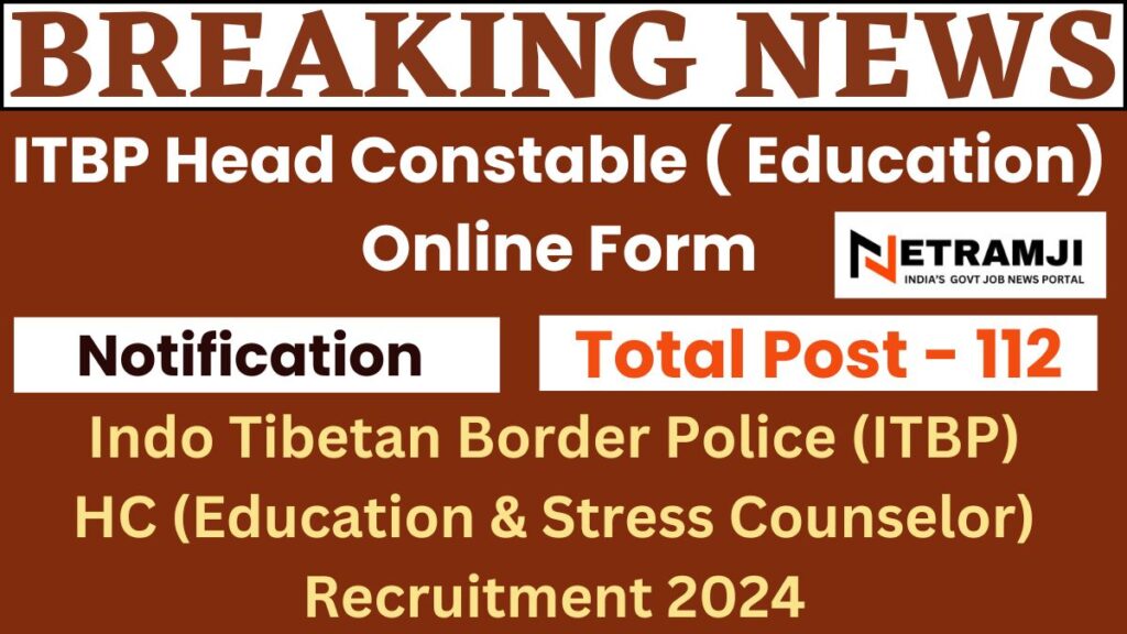 ITBP Head Constable ( Education) Online Form