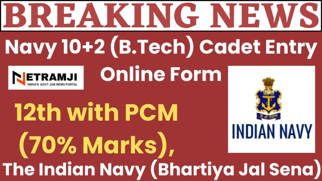 Navy 10+2 (B.Tech) Cadet Entry Online Form