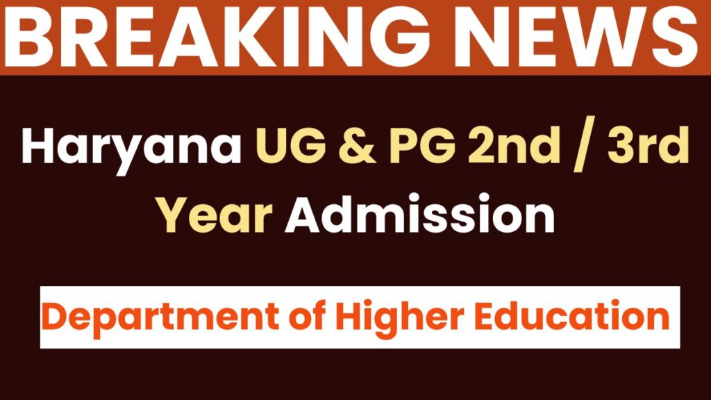 Haryana UG & PG 2nd / 3rd Year Admission