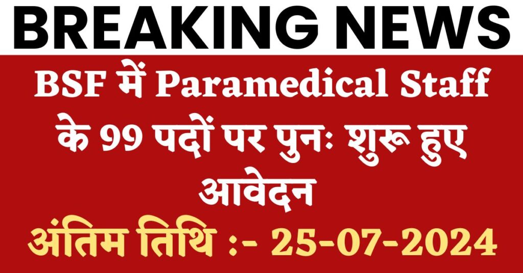 BSF 99 Paramedical Staff Online Form Re-Open