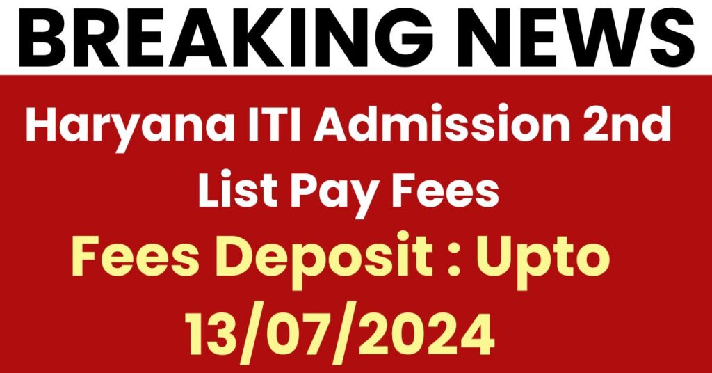 Haryana ITI Admission 2nd List Pay Fees