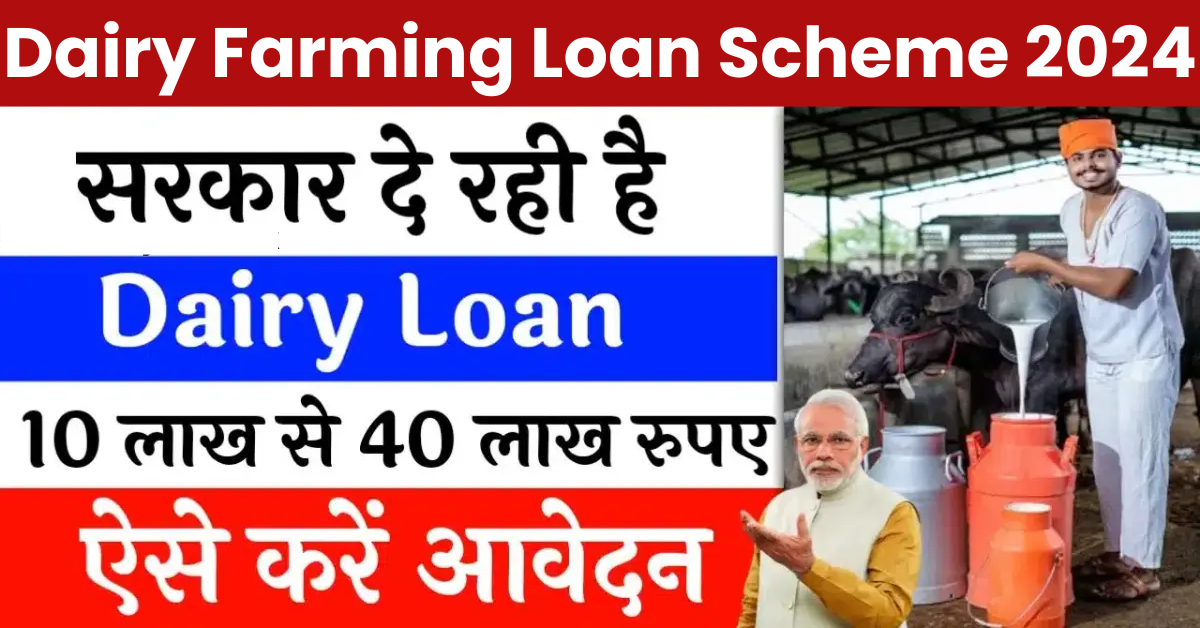 Dairy Farming Loan Scheme 2024