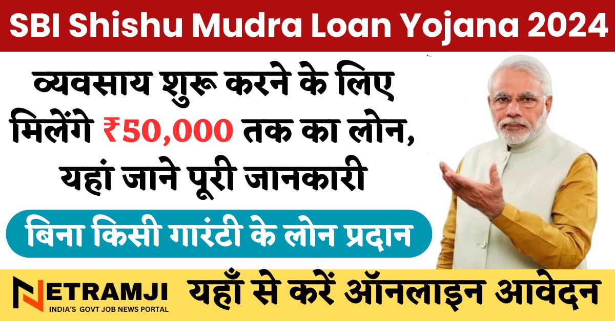 SBI Shishu Mudra Loan Yojana 2024