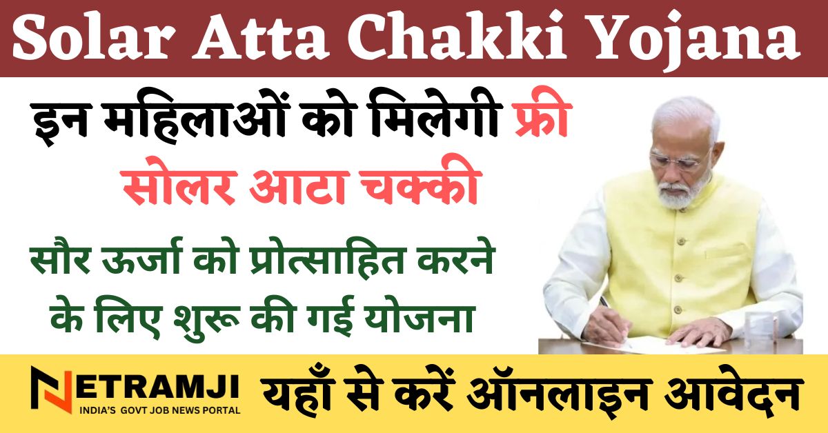 Solar Atta Chakki Yojana