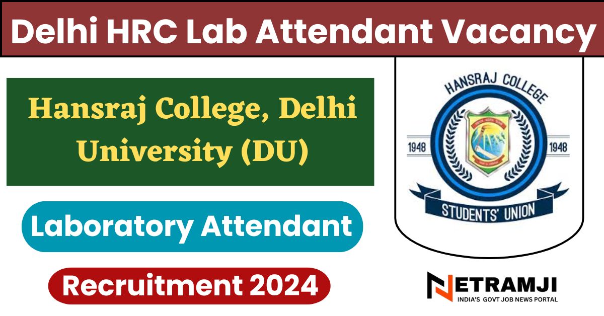 Delhi HRC Lab Attendant Vacancy Online Form 2024