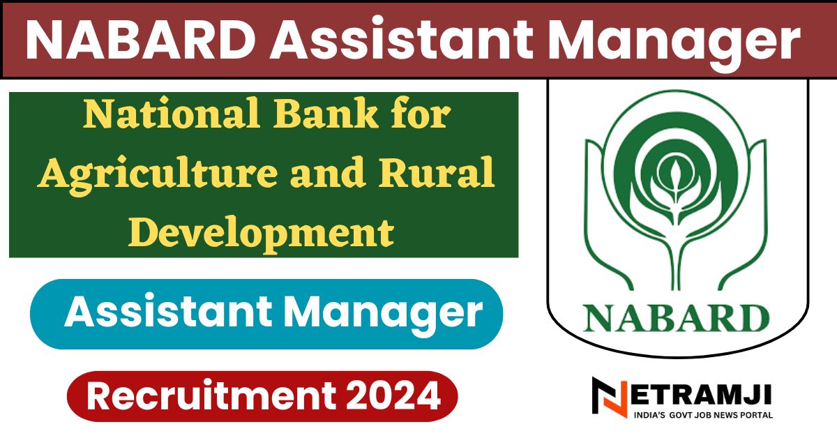 NABARD Assistant Manager Online Form 2024