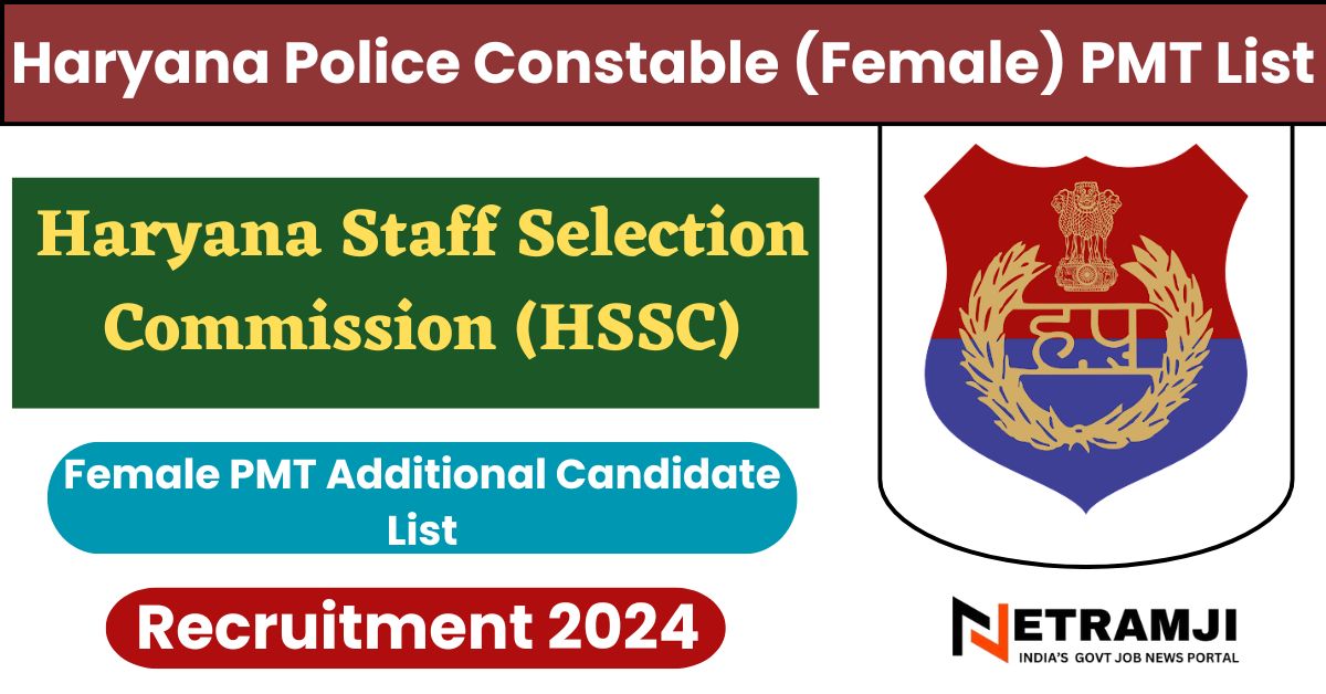 Haryana Police Constable (Female) PMT List