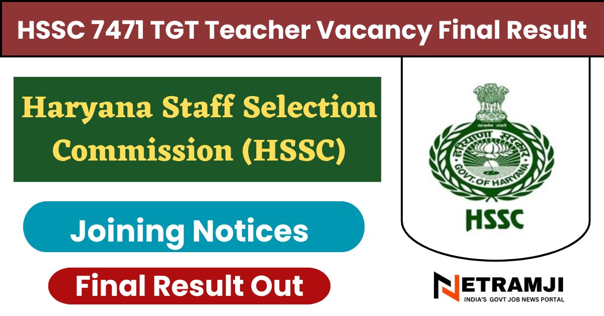 HSSC 7471 TGT Teacher Vacancy Final Result