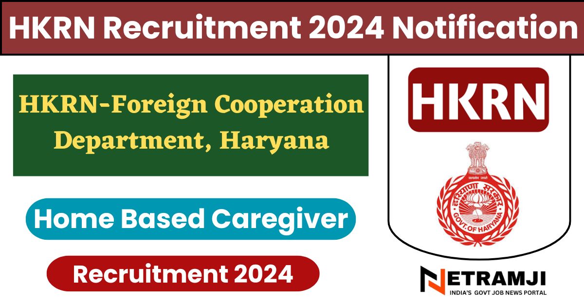 HKRN Recruitment 2024 Notification