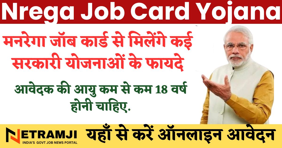 Nrega Job Card Yojana