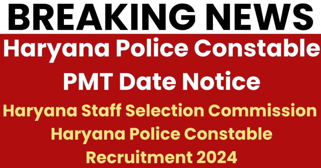 Haryana Police Constable PMT Date Notice