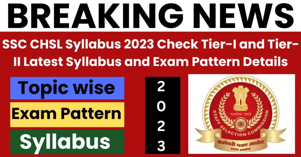 SSC CHSL Syllabus 2023 Check Tier-I and Tier-II Latest Syllabus and Exam Pattern Details