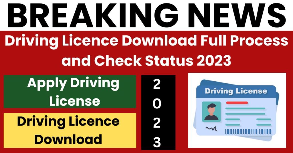 Driving Licence Download Full Process and Check Status 2023