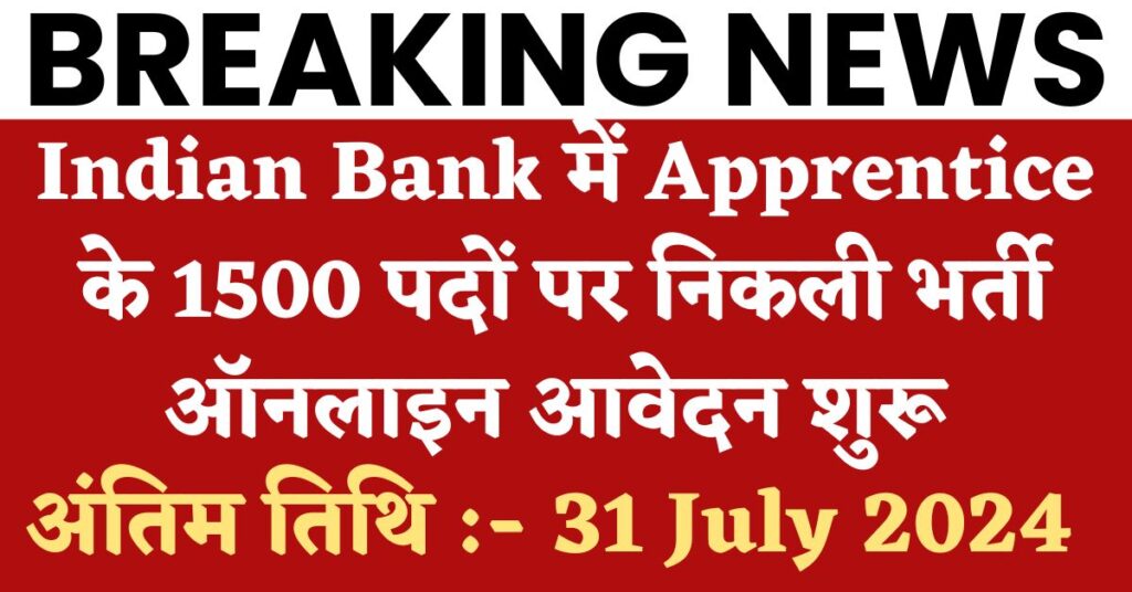 Indian Bank Apprentice Recruitment 2024