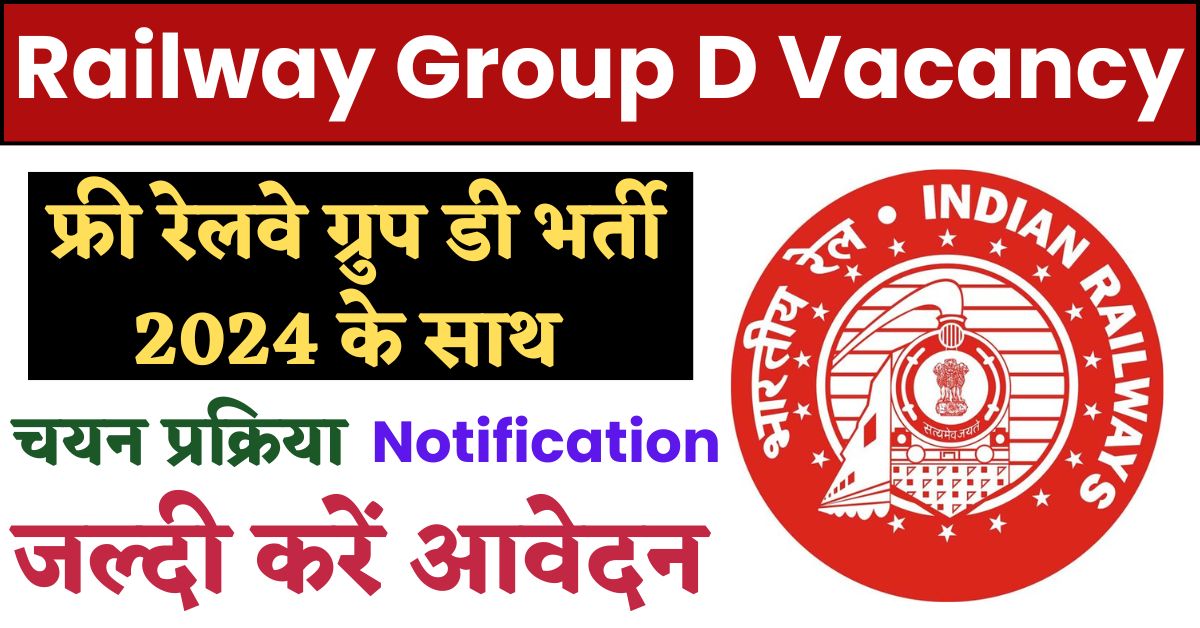 Railway Group D Vacancy 2024