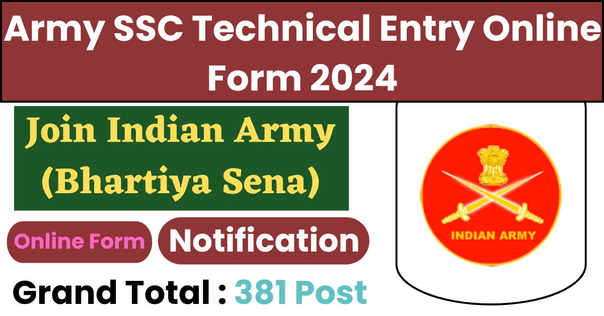 Army SSC Technical Entry Online Form 2024