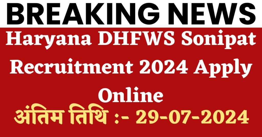 Haryana DHFWS Sonipat Recruitment 2024 Apply Online