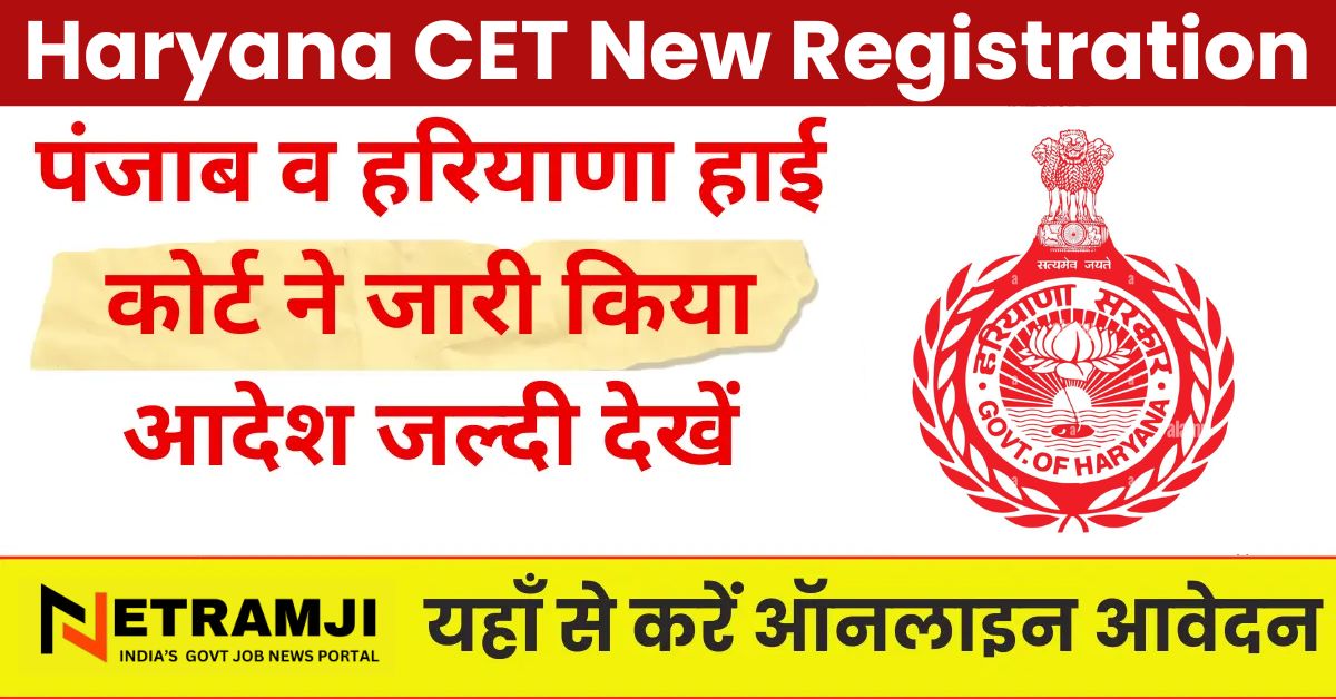 Haryana CET New Registration 2024