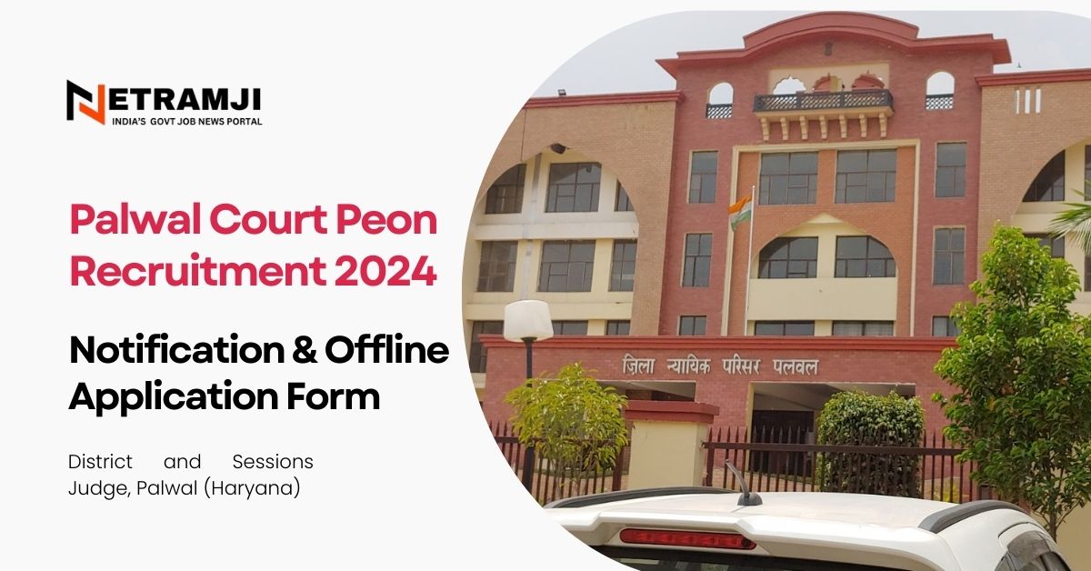 Palwal Court Peon Recruitment 2024