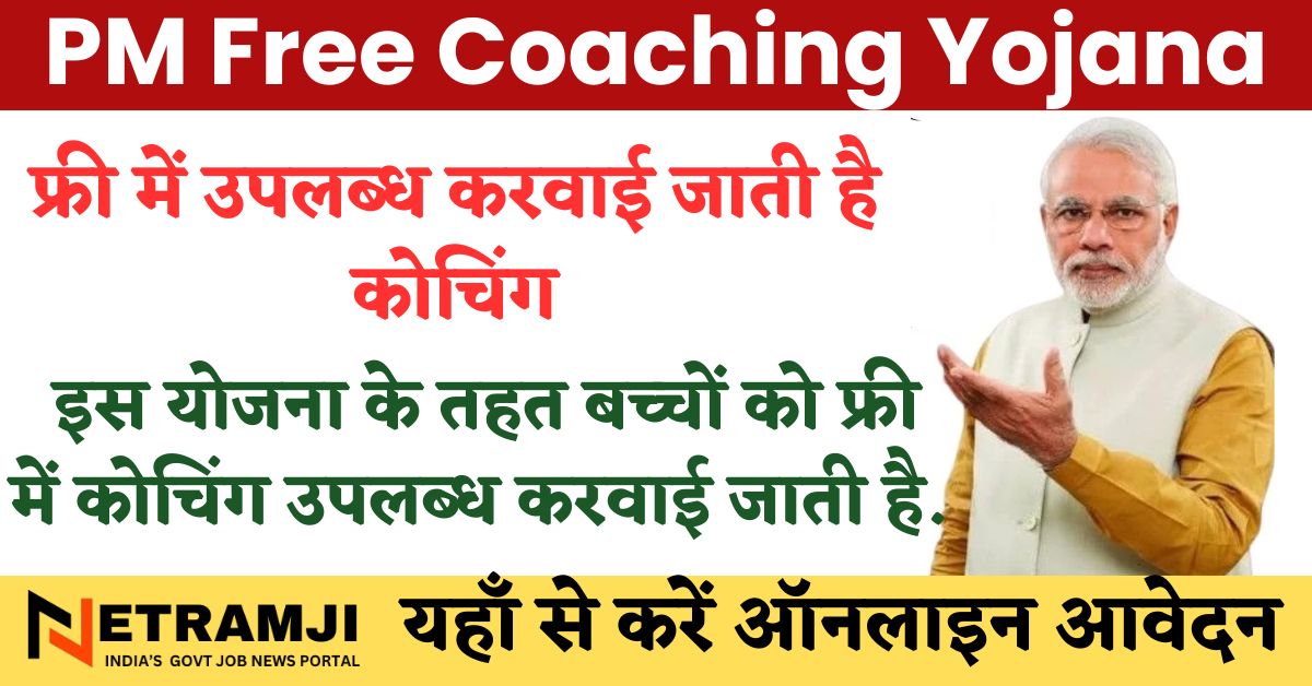 PM Free Coaching Yojana