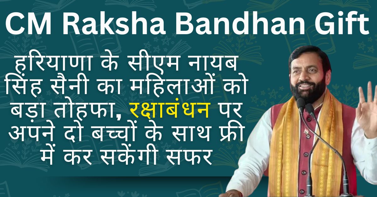 CM Raksha Bandhan Gift