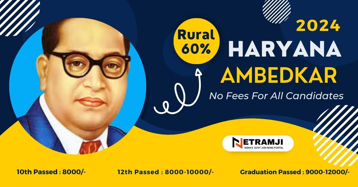 Haryana Ambedkar Scholarship Online Form 2024