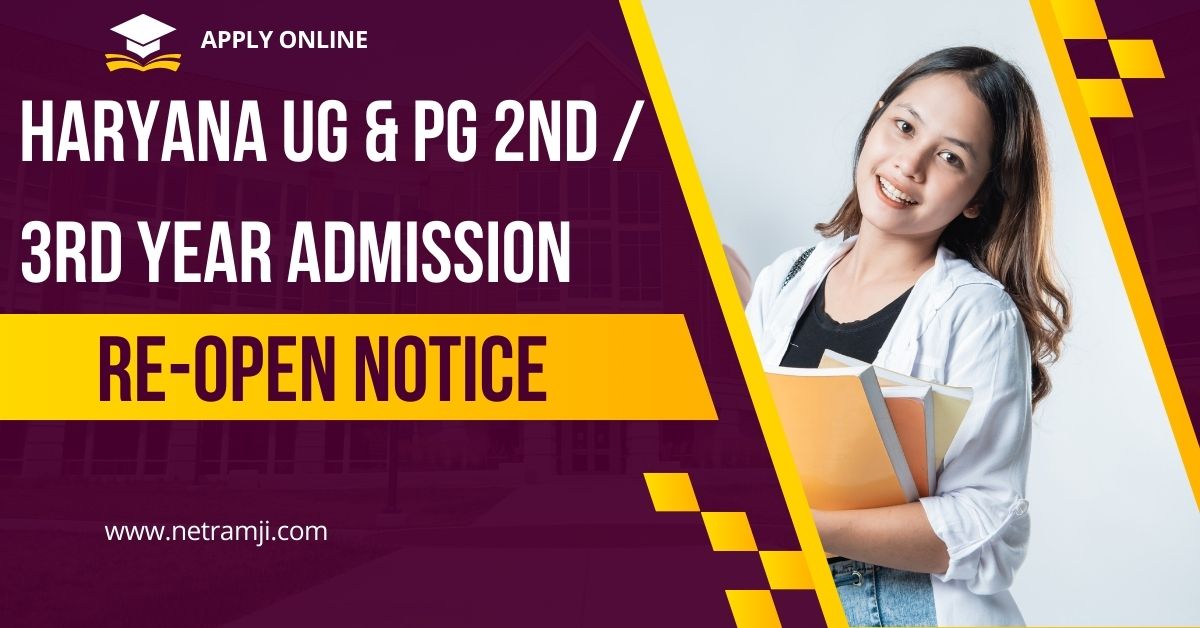 Haryana UG & PG 2nd / 3rd Year Admission